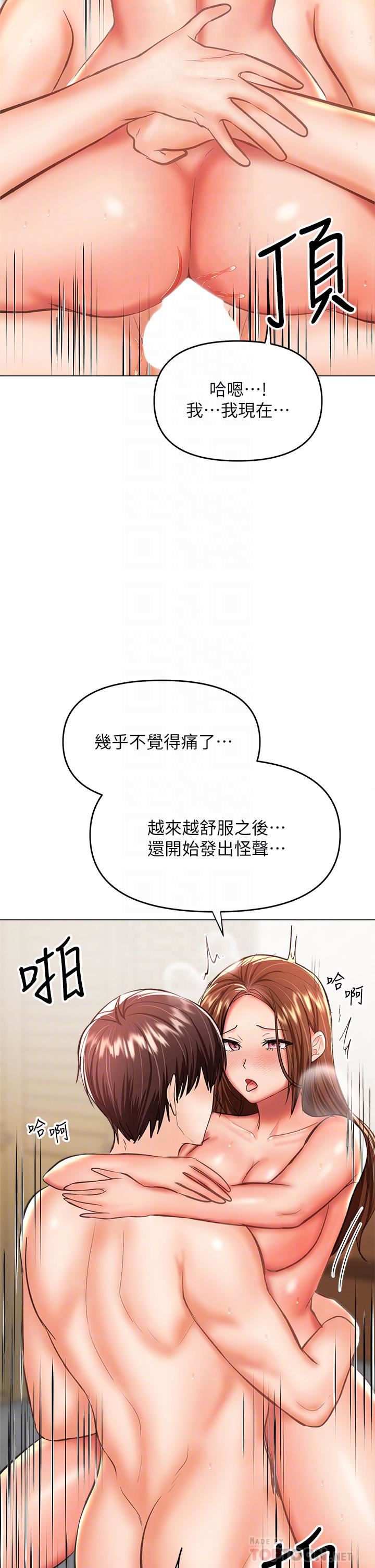 干爹，请多指教第29话-拉开爱情的序幕