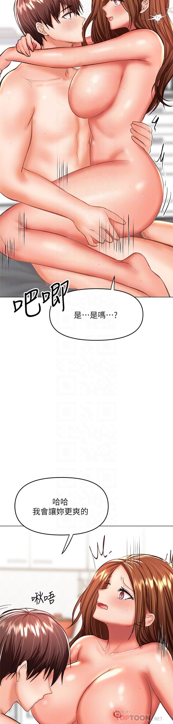 干爹，请多指教第29话-拉开爱情的序幕