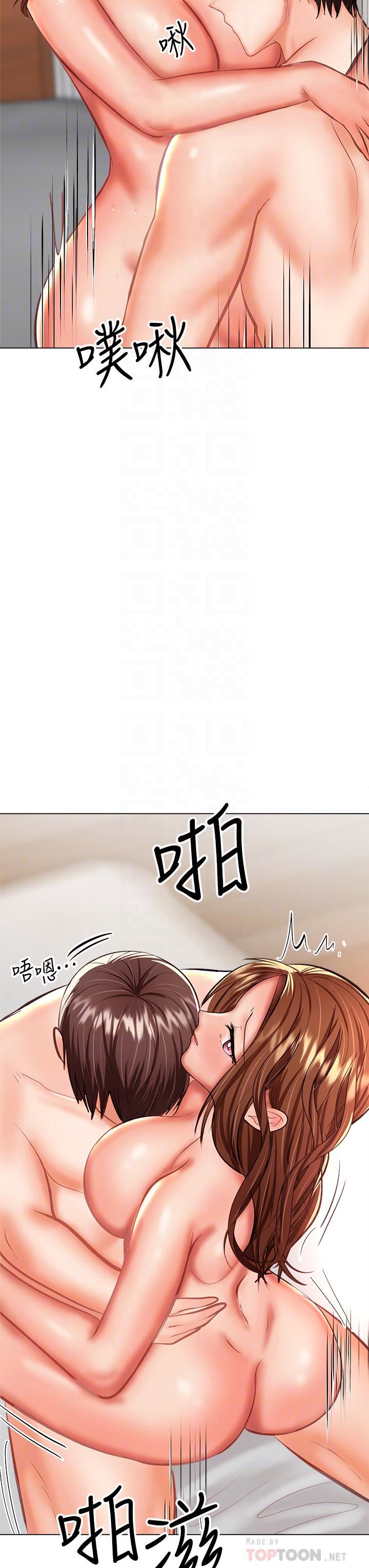 干爹，请多指教第29话-拉开爱情的序幕