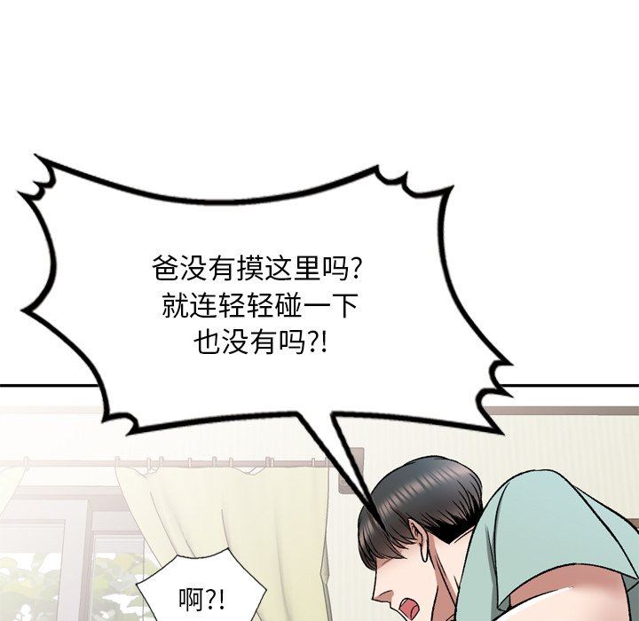 我的美女媳妇第6话