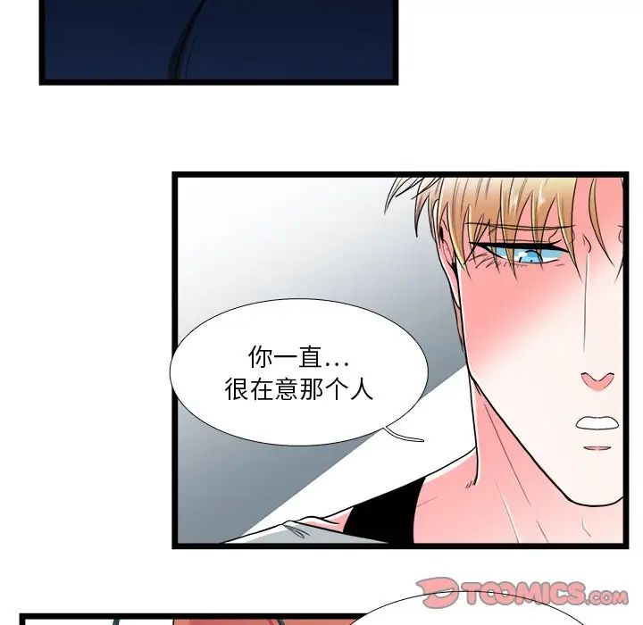 似同非同第23话