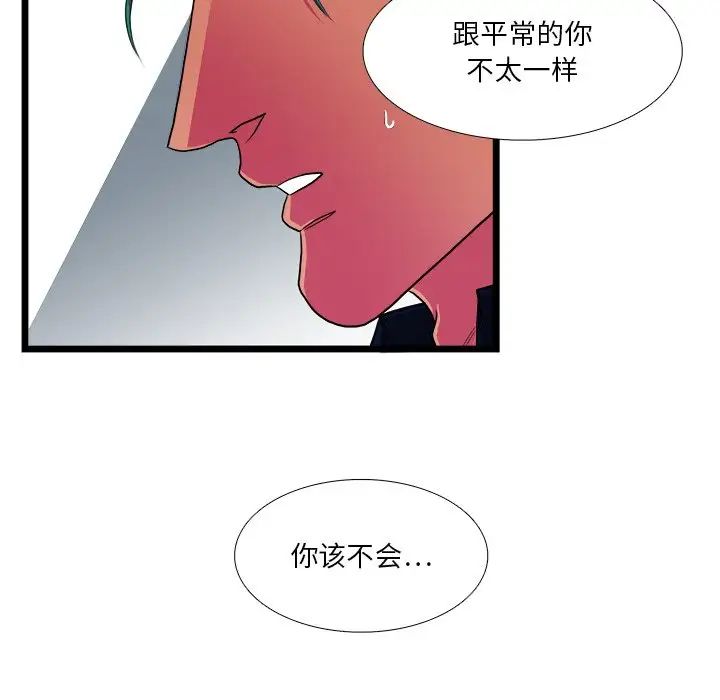 似同非同第23话