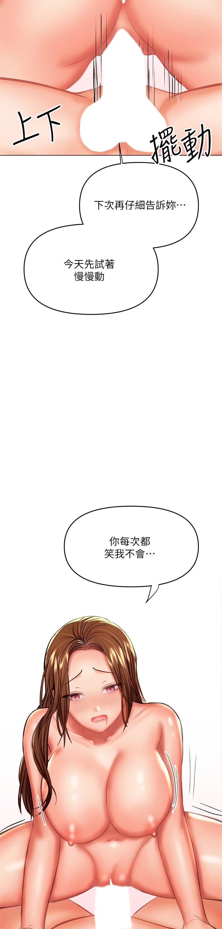 干爹，请多指教第29话-拉开爱情的序幕