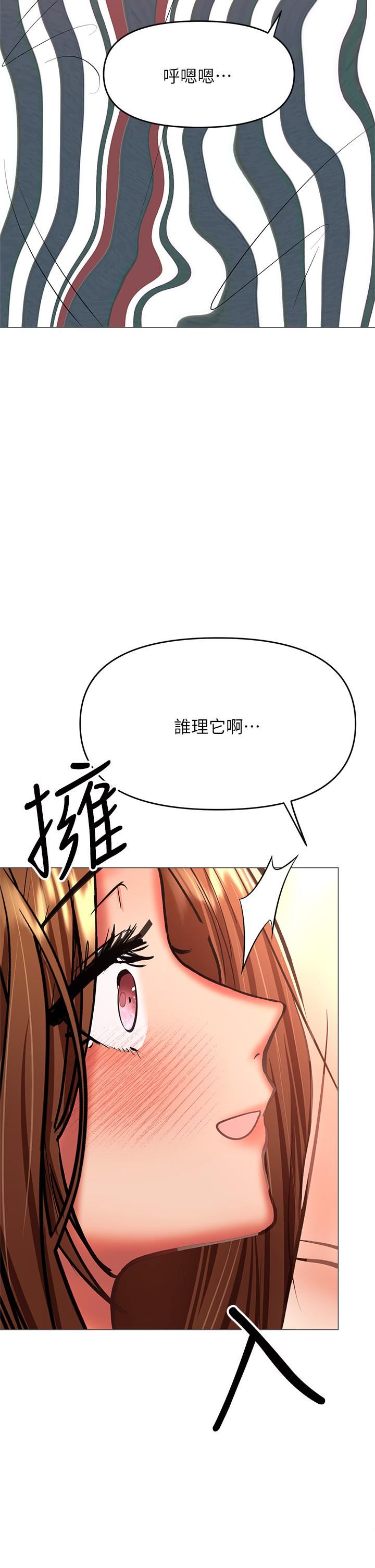 干爹，请多指教第29话-拉开爱情的序幕