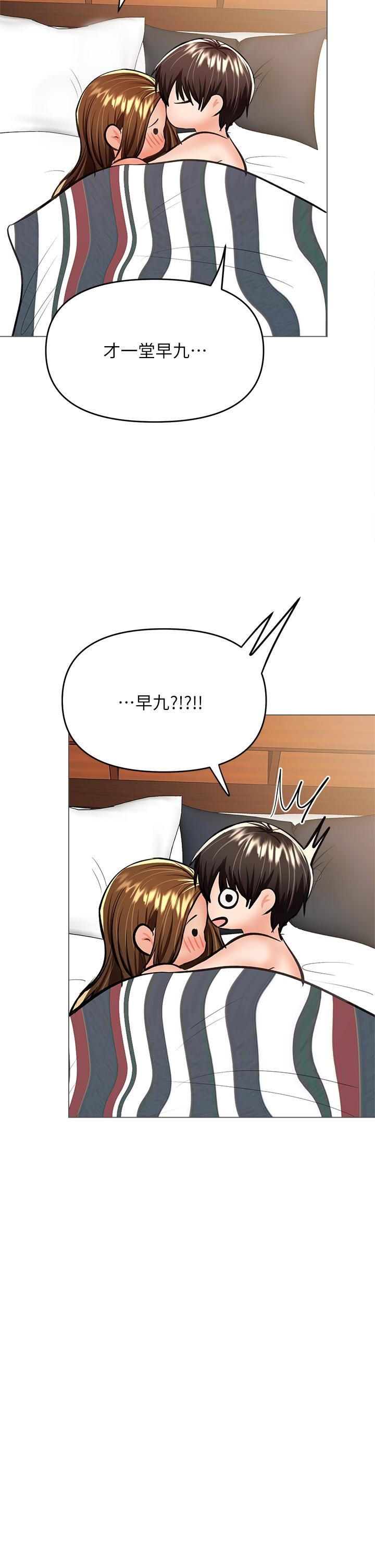 干爹，请多指教第29话-拉开爱情的序幕