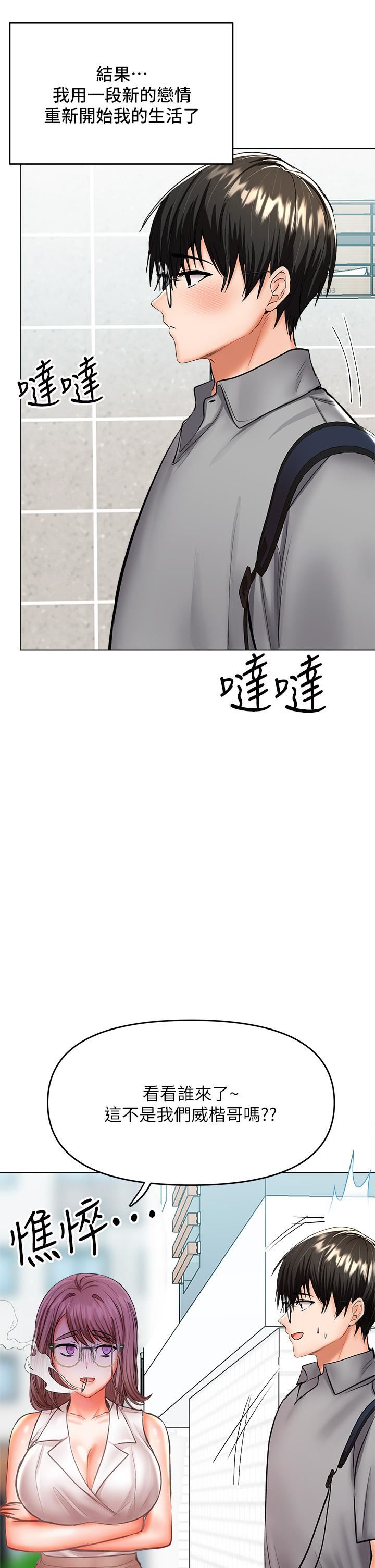 干爹，请多指教第29话-拉开爱情的序幕