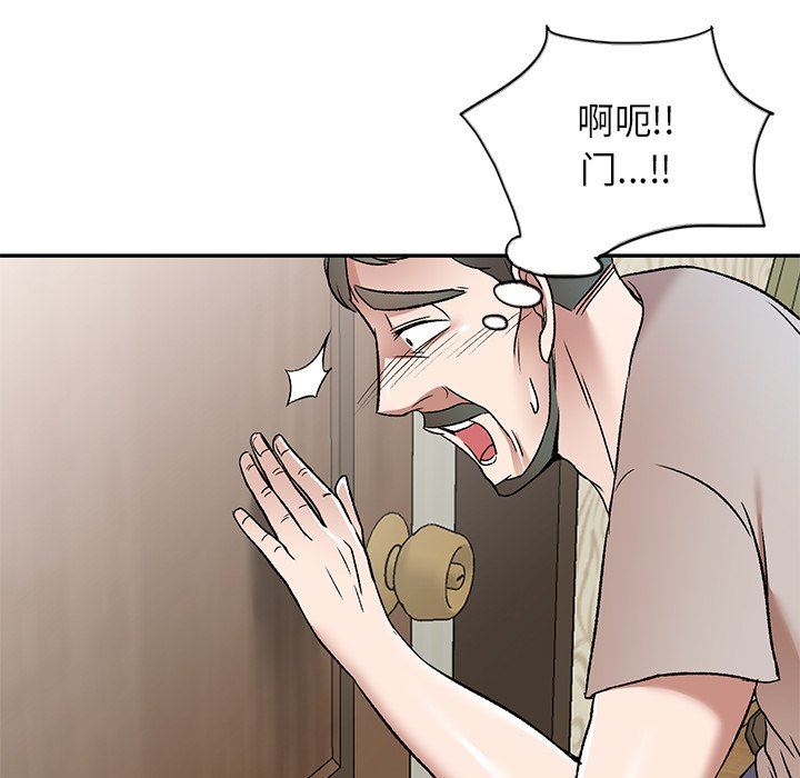 我的美女媳婦第7話