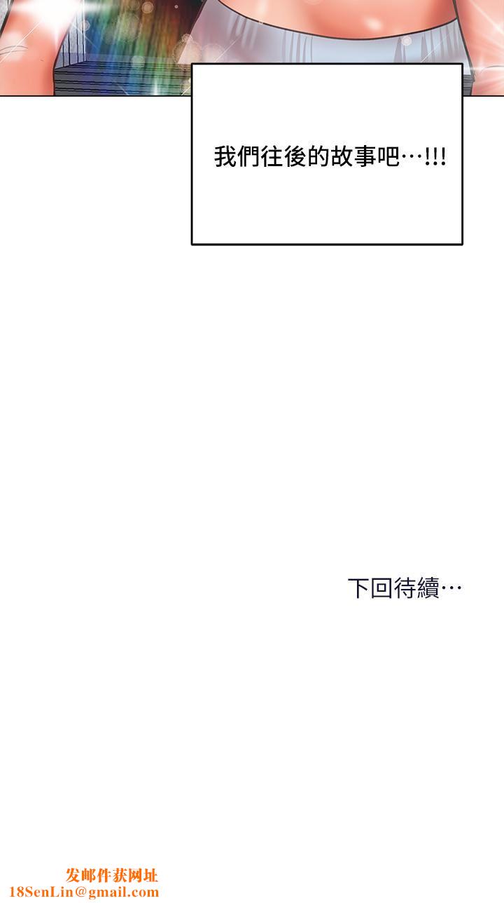 乾爹，請多指教第29話-拉開愛情的序幕