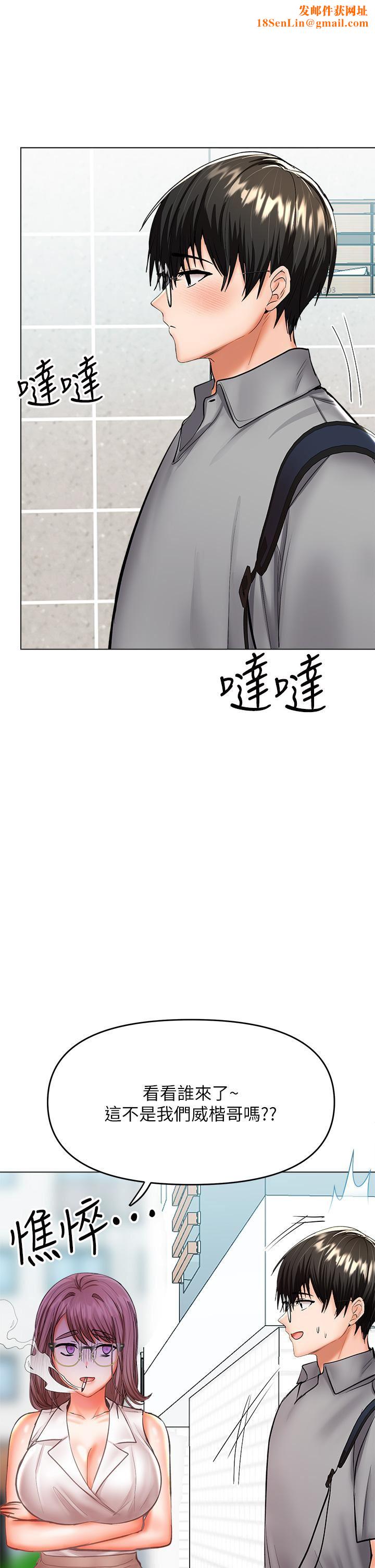 干爹，请多指教第30话-准备接好我的…肉弹攻击