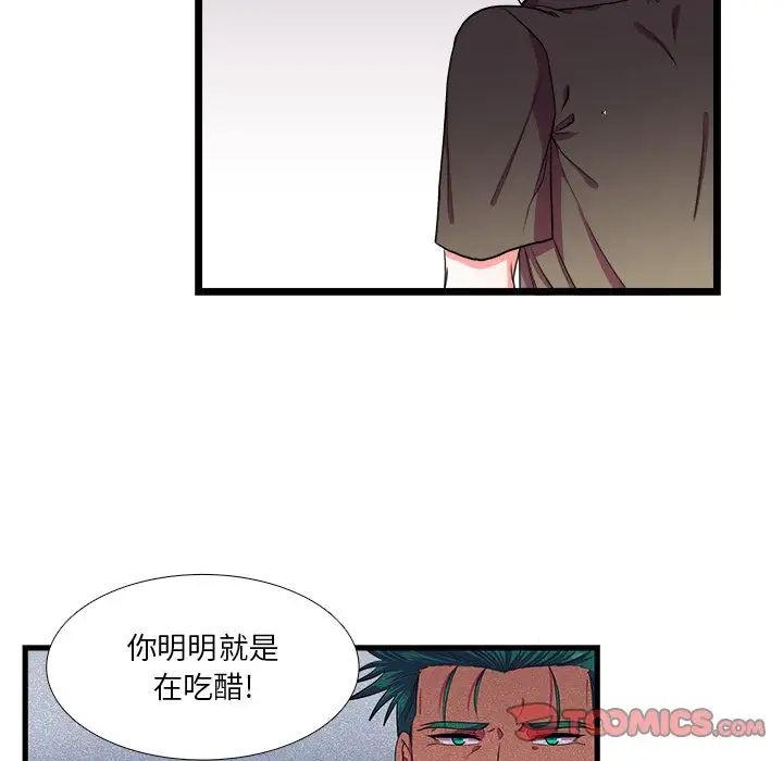 似同非同第24话