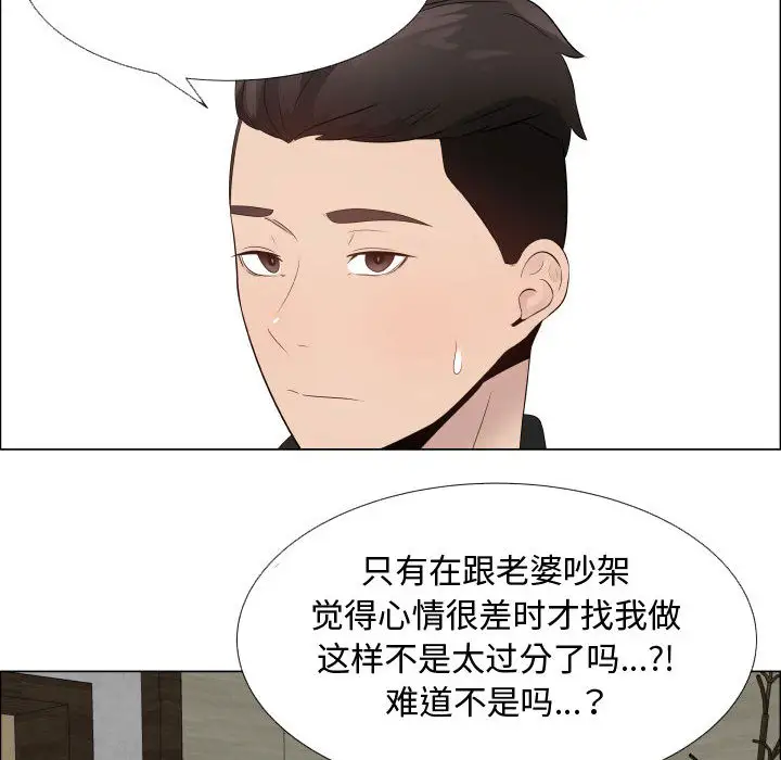 只为满足你第22话