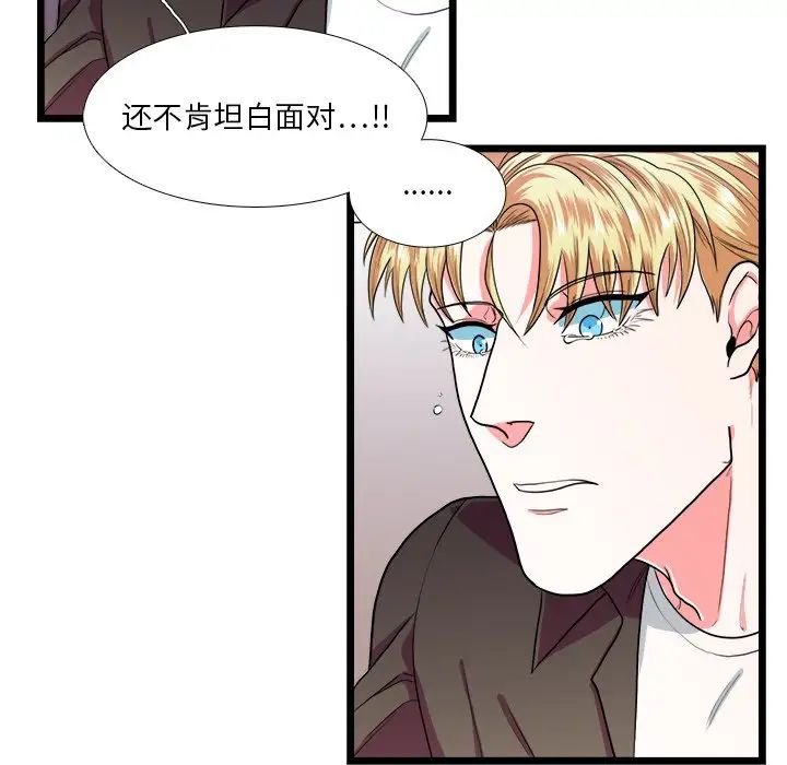 似同非同第24话