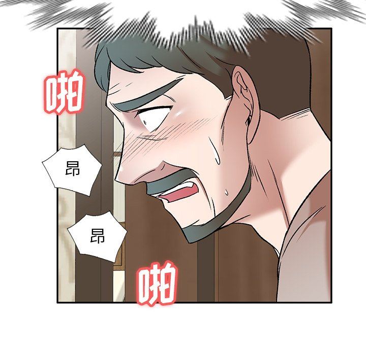 我的美女媳婦第7話
