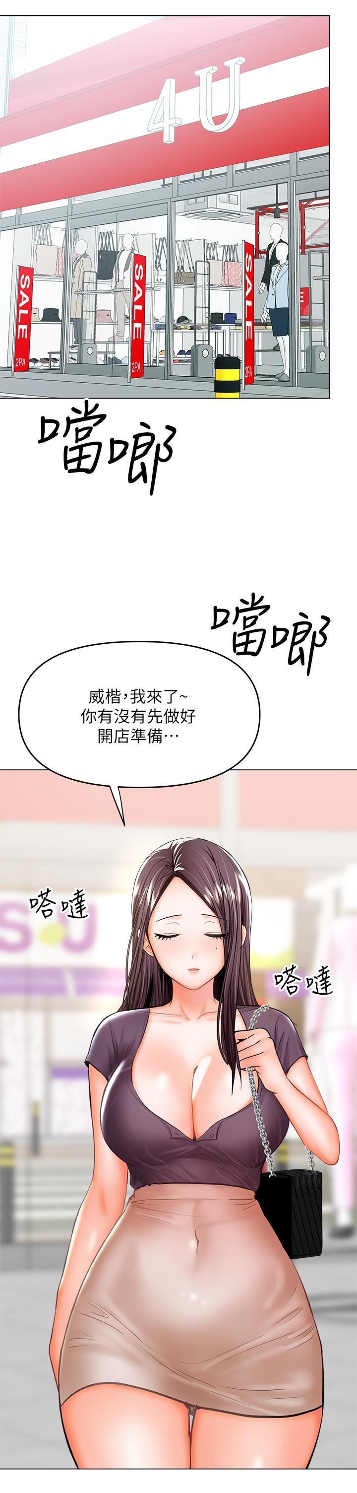 干爹，请多指教第30话-准备接好我的…肉弹攻击