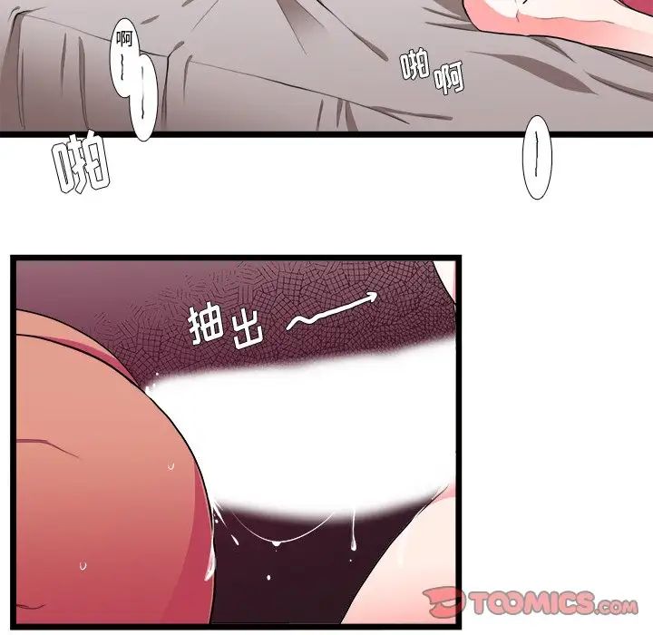 《似同非同》第25话