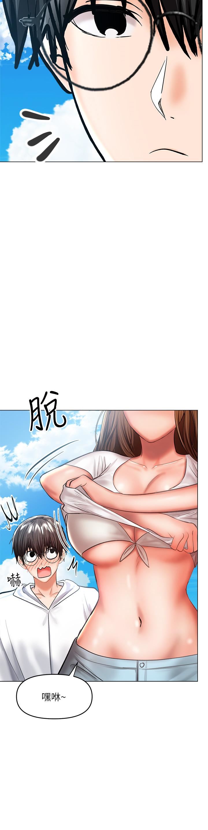 乾爹,請多指教第30話-準備接好我的…肉彈攻擊