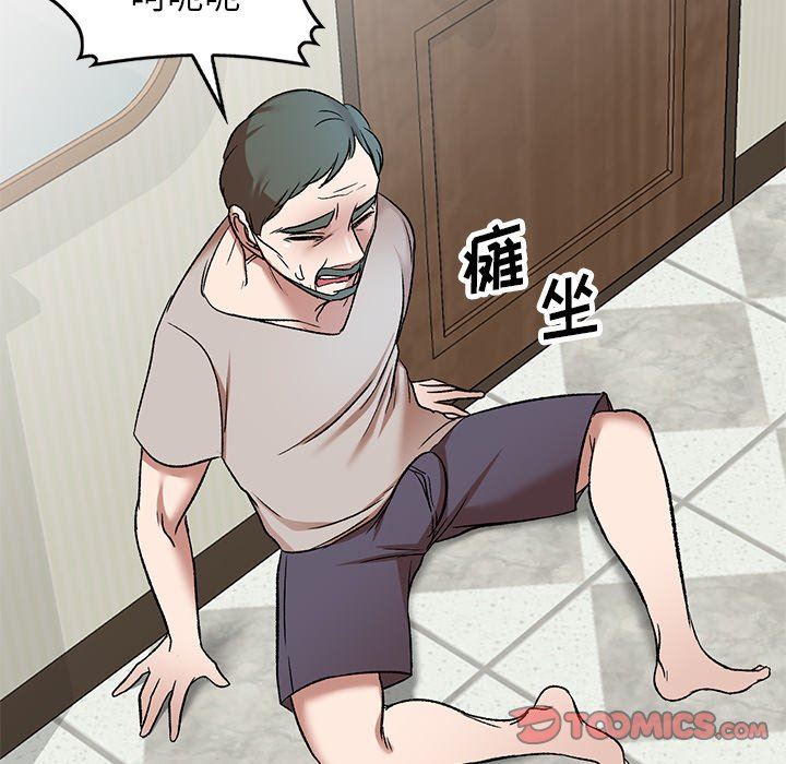 我的美女媳妇第7话
