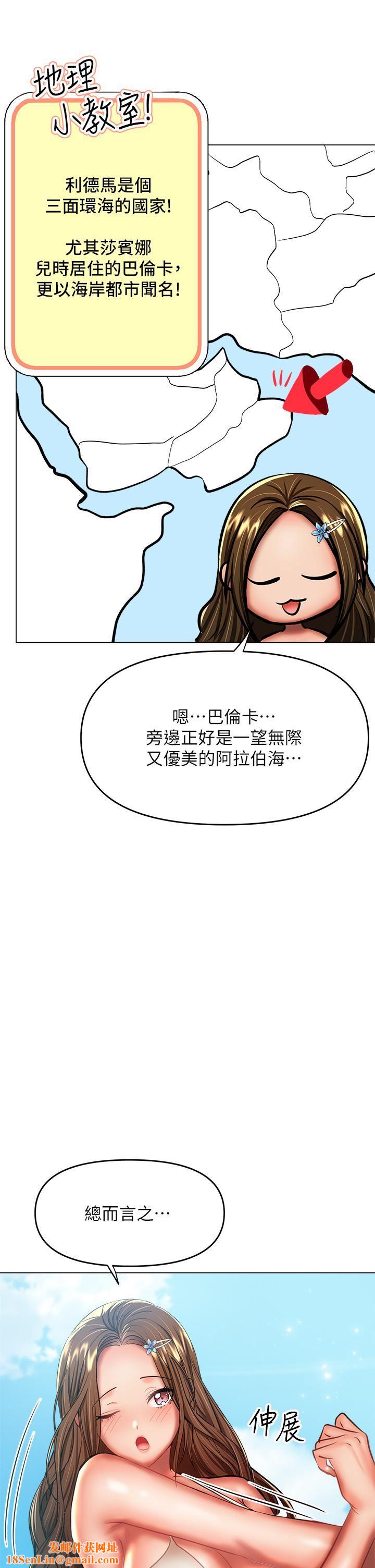 干爹，请多指教第30话-准备接好我的…肉弹攻击
