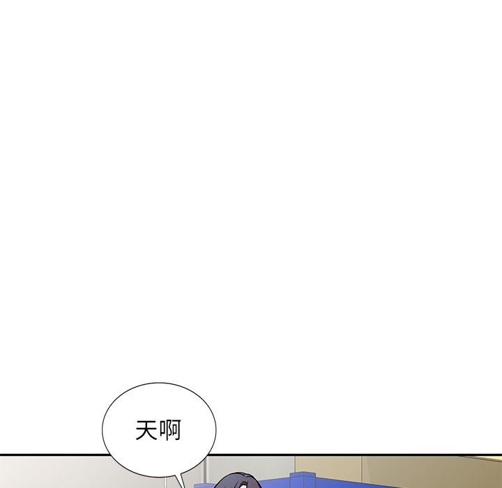 我的美女媳婦第7話