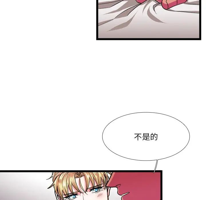 似同非同第25话