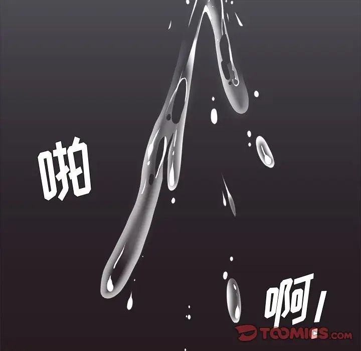 似同非同第25話