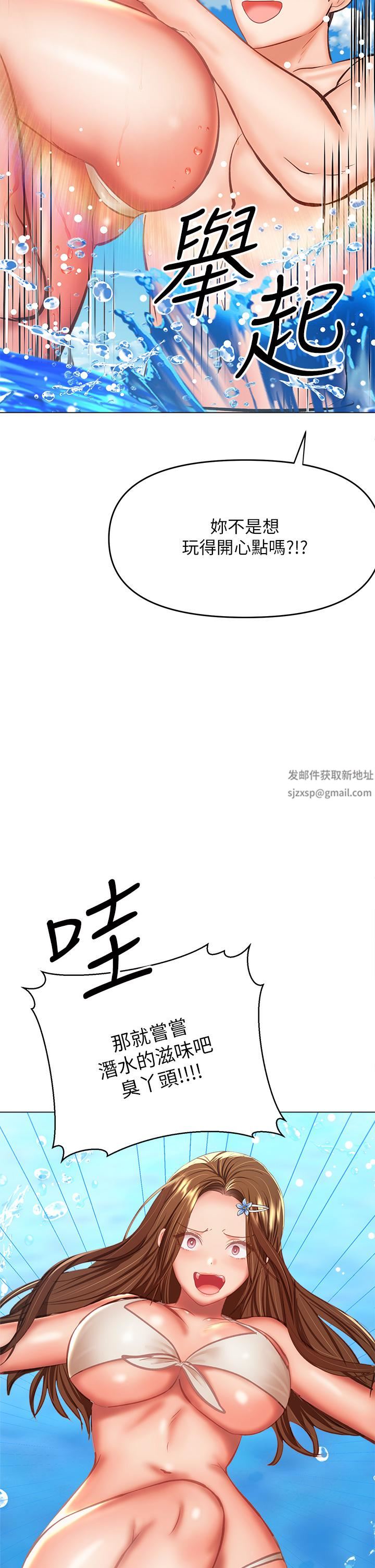 干爹，请多指教第30话-准备接好我的…肉弹攻击