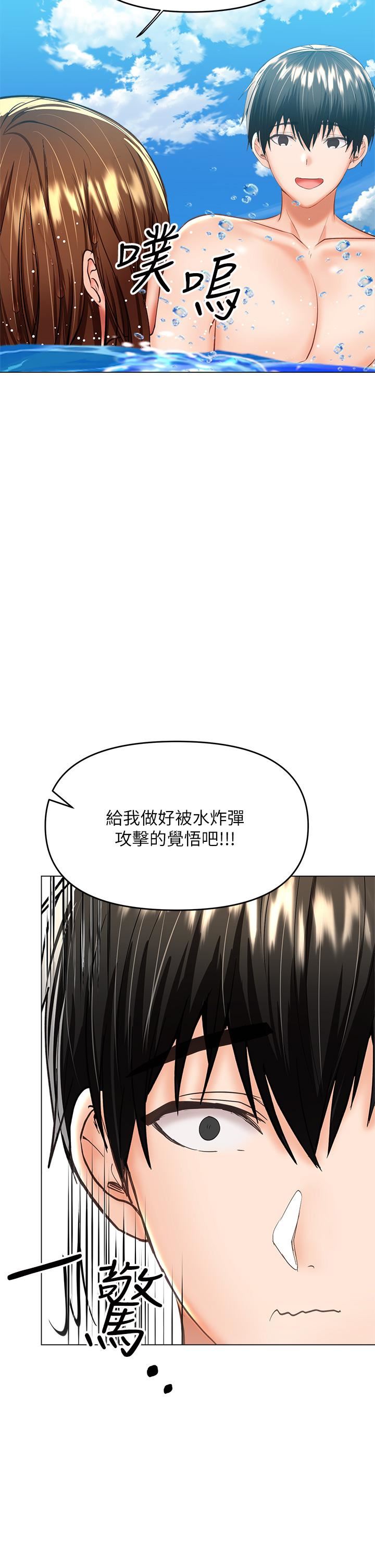 干爹，请多指教第30话-准备接好我的…肉弹攻击