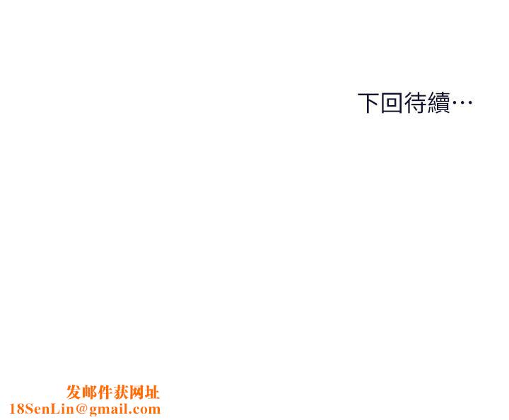 干爹，请多指教第30话-准备接好我的…肉弹攻击