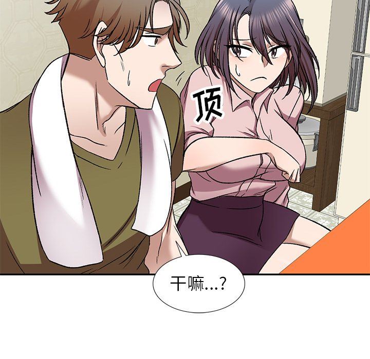 我的美女媳婦第7話