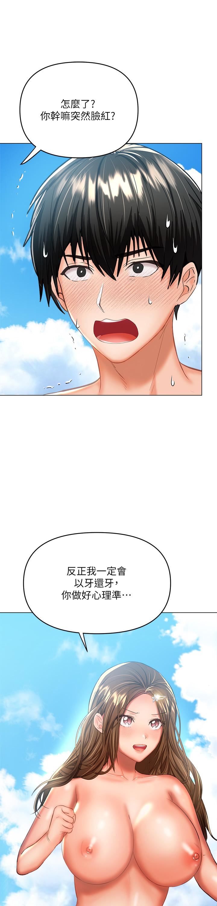 乾爹，請多指教第31話-女友的米分纟工女乃豆頁