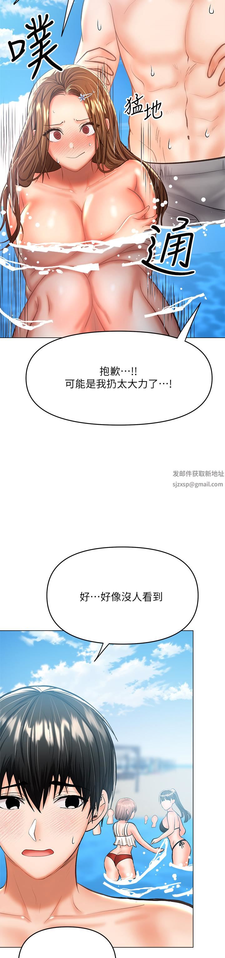 干爹，请多指教第31话-女友的米分纟工女乃豆页