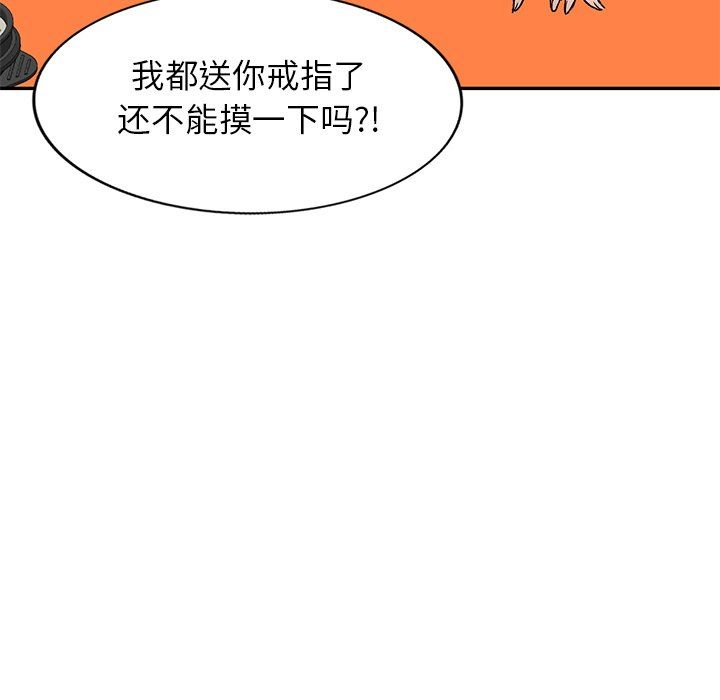 我的美女媳婦第7話