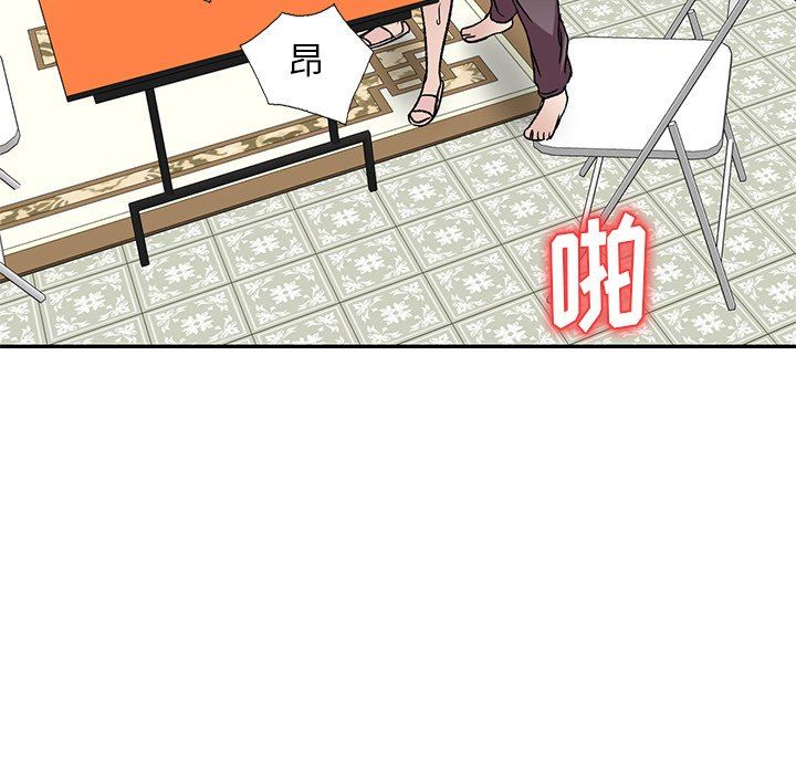 我的美女媳婦第7話