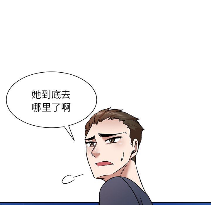 我的美女媳妇第7话