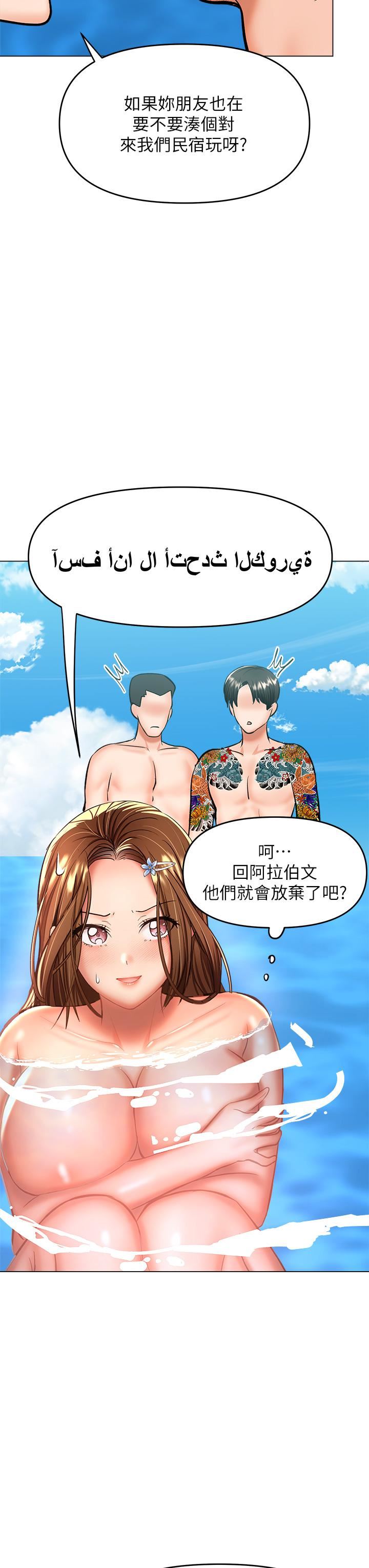 乾爹，請多指教第31話-女友的米分纟工女乃豆頁