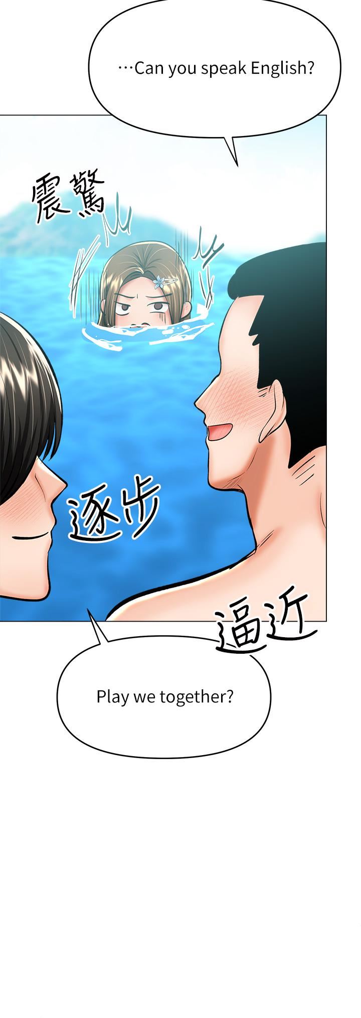 干爹，请多指教第31话-女友的米分纟工女乃豆页