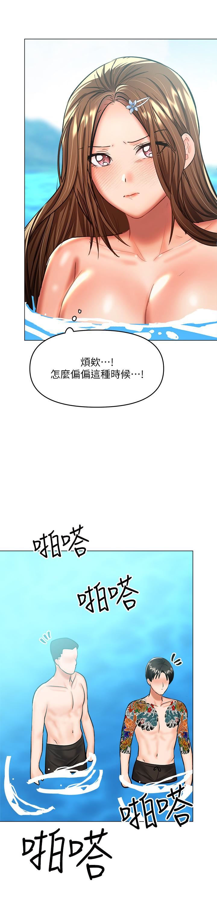干爹，请多指教第31话-女友的米分纟工女乃豆页