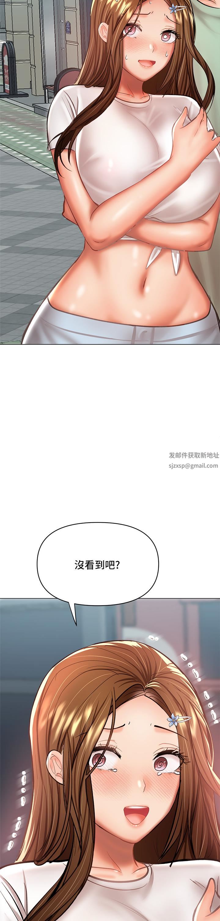 干爹，请多指教第31话-女友的米分纟工女乃豆页