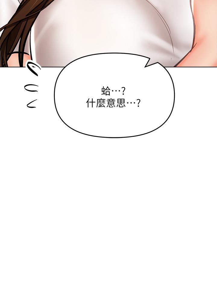 干爹，请多指教第31话-女友的米分纟工女乃豆页