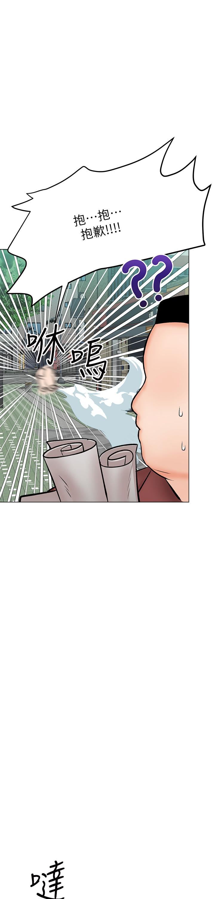 干爹，请多指教第31话-女友的米分纟工女乃豆页