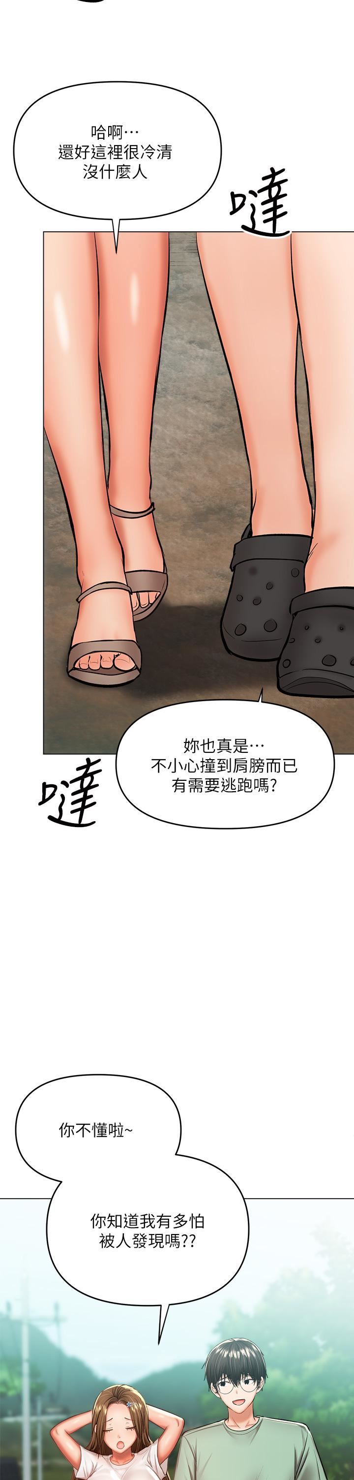 干爹，请多指教第31话-女友的米分纟工女乃豆页
