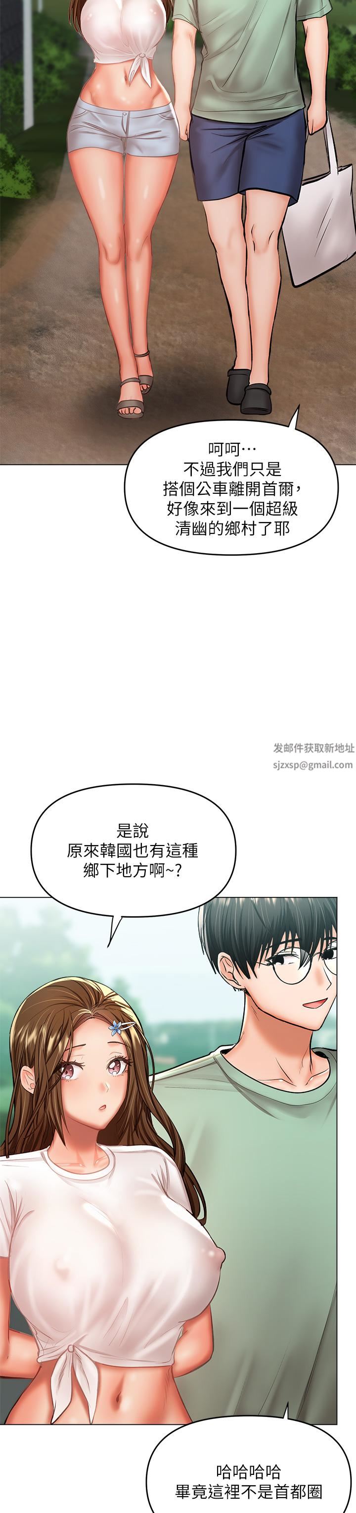 干爹，请多指教第31话-女友的米分纟工女乃豆页