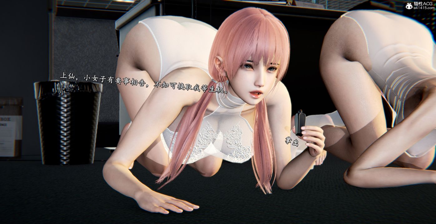 [3D]奴役三界第44話