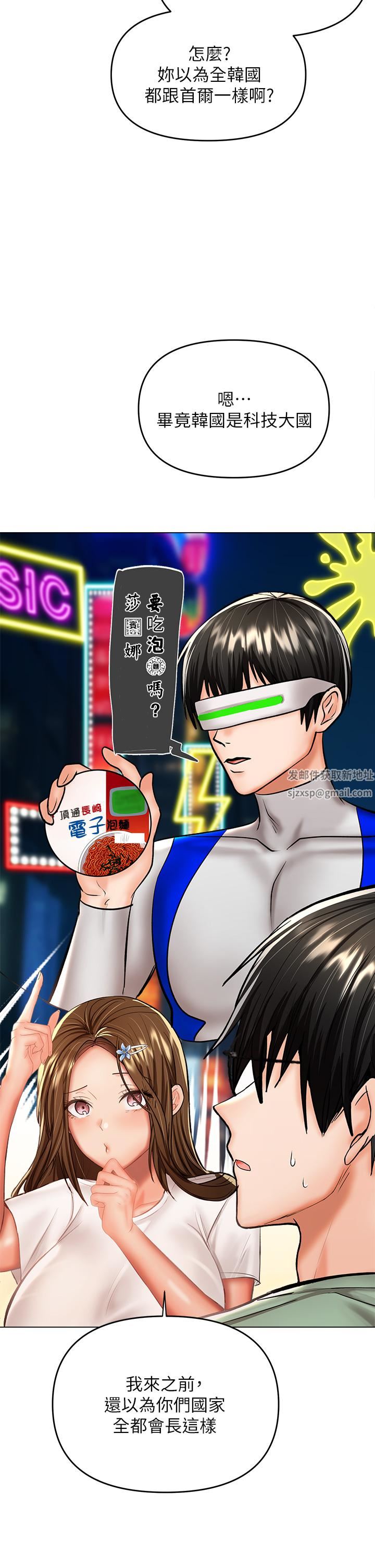 乾爹，請多指教第31話-女友的米分纟工女乃豆頁
