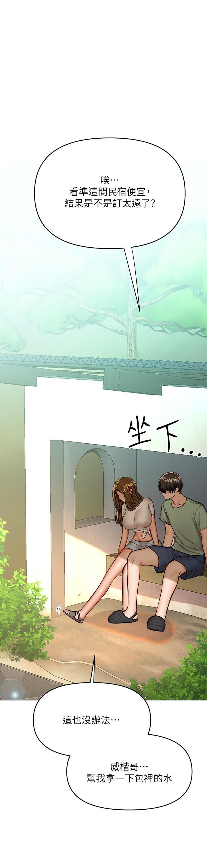 乾爹,請多指教第31話-女友的米分纟工女乃豆頁