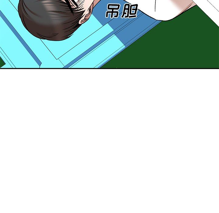 我的美女媳妇第8话