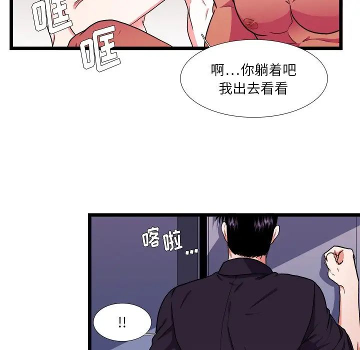 似同非同第26话