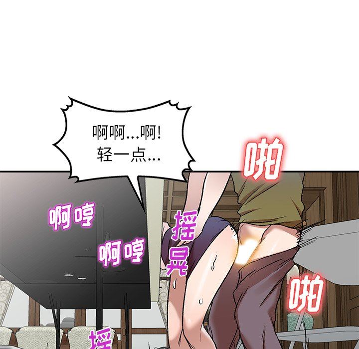 我的美女媳婦第8話