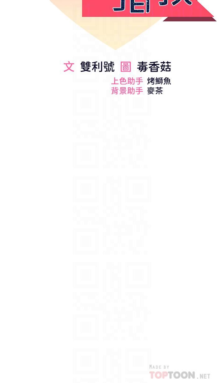 乾爹，請多指教第32話-激情公車站