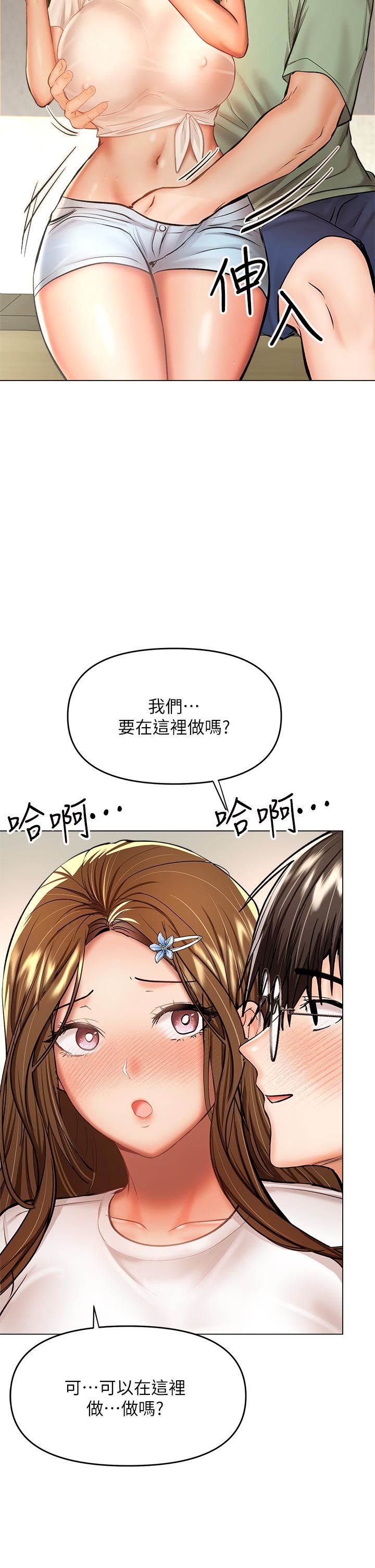 干爹，请多指教第32话-激情公车站